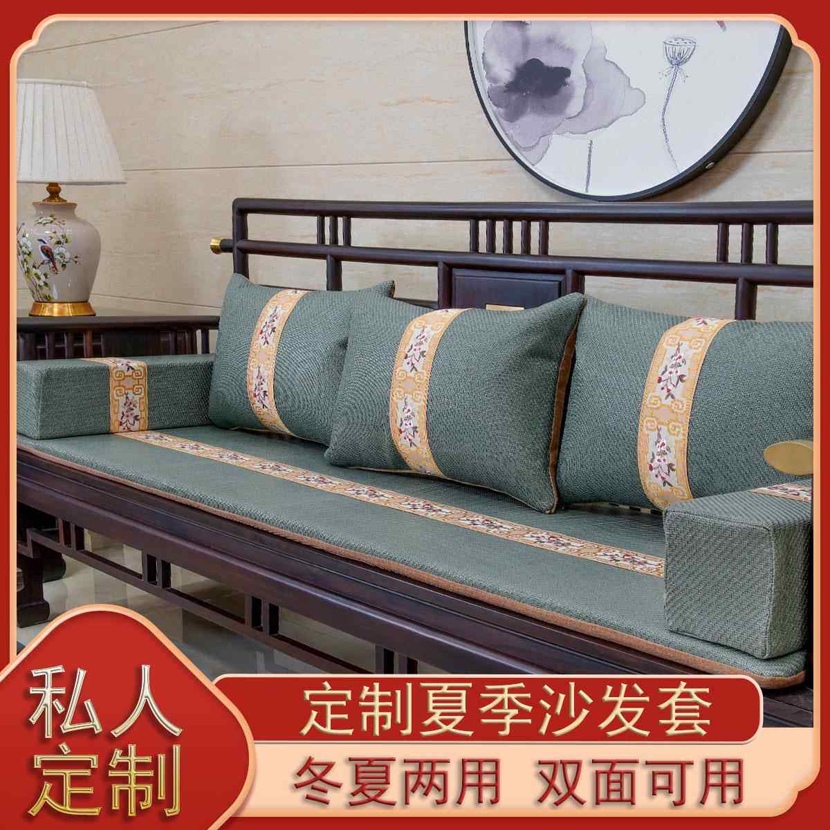 新款红实木沙发坐垫夏天木垫套中罩式家垫具凉席垫子夏季座垫藤竹