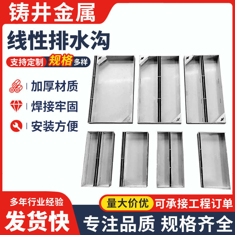 304不锈钢隐形井盖方形装饰铺砖井盖 下水道线性排水沟盖板