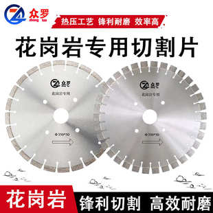 花岗岩锯片350 600mm锋利型金刚石锯片红外线桥切机专用切割刀片