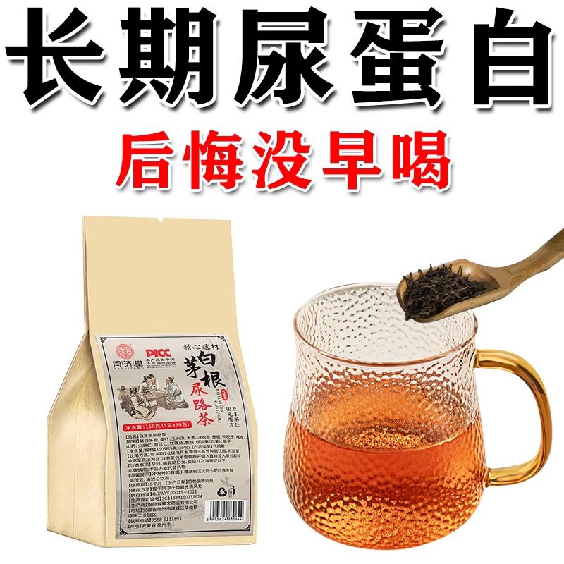 尿蛋白的药泡沫多不容散尿骚黄浑浊有异味特效高降肌酐中草茶
