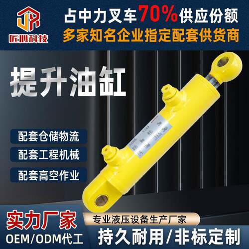 匠心液压科技提升油缸非标定液压油缸液压执行元件厂家供应