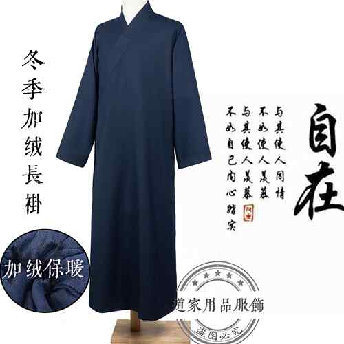 正品长道士装男冬季加厚中道袍三清领道服加绒女对襟太极服服棉袄