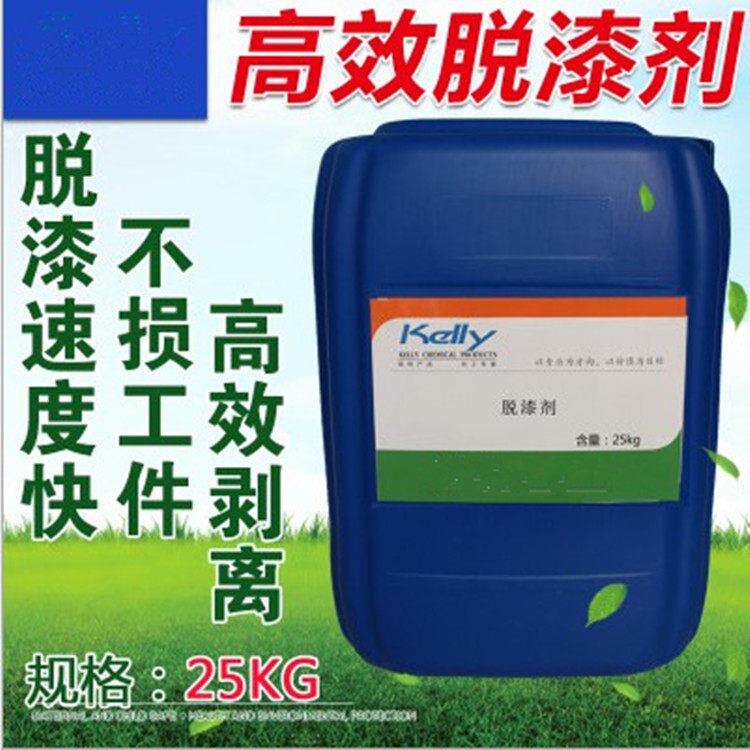 大量销售高效环保型脱漆剂 脱漆快 适合各种漆 不留痕迹25kg一桶