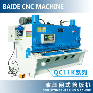 QC11Y 剪板机液压数控剪板机厂家直销百得 K液压闸式