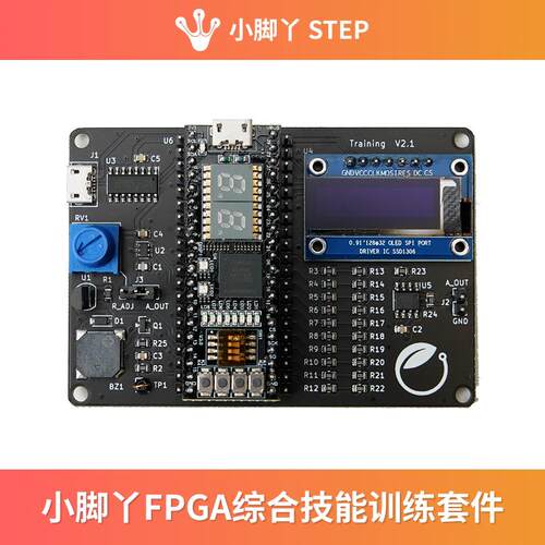小脚丫FPGA开发板学习套件视频课程配套信号发生器DDS电阻网络DAC