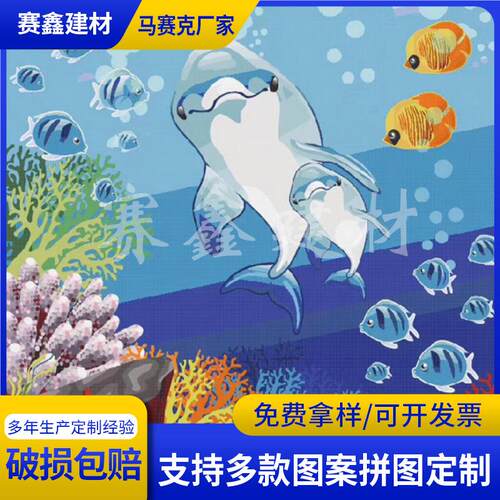 厂家直供加工游泳池拼图马赛克陶瓷梵高图案蓝色楼盘室外瓷砖