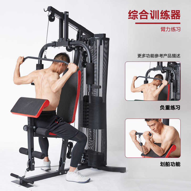 多功能室内综合健身房家用训练单人套装4302站健身器材组合工厂器