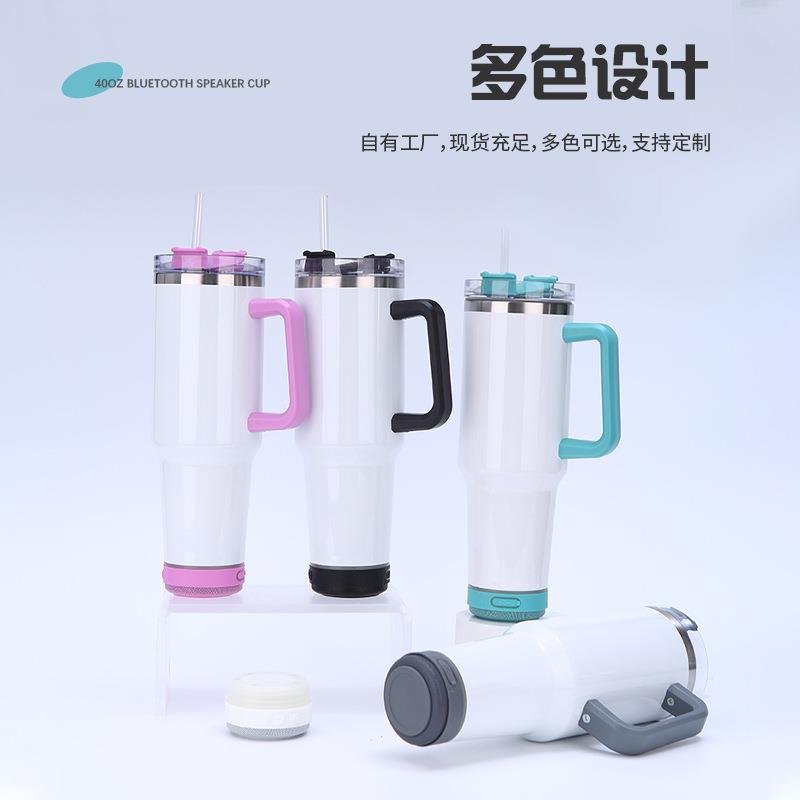 新款40oz智能蓝牙音响汽车杯双层真空不锈钢水杯保温杯便携冰霸杯