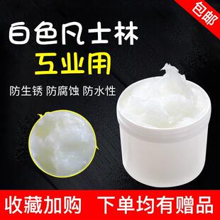 工业用凡士林润滑剂车门窗轨道机械五金防织润滑油性脱模剂包邮