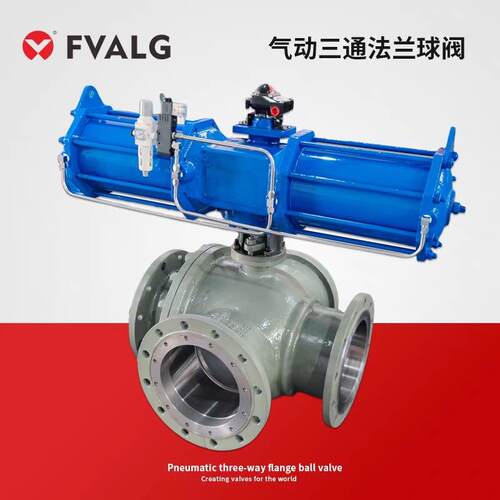 气动三通法兰球阀连接铸钢不锈钢水油大口径拨叉Q644F45F铜阀门