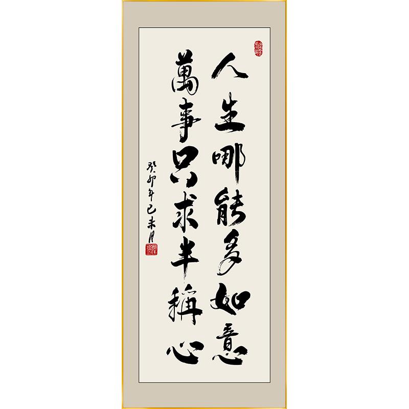 竖幅字画玄关挂画茶室教室文化墙名言名句励志书法办公室装饰画