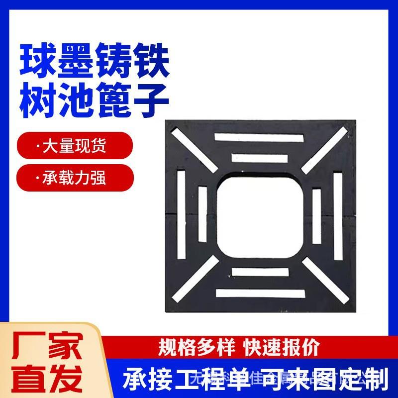 树池盖板铸铁树池篦子木皮饰面装饰板护树板树池盖板中树木树池