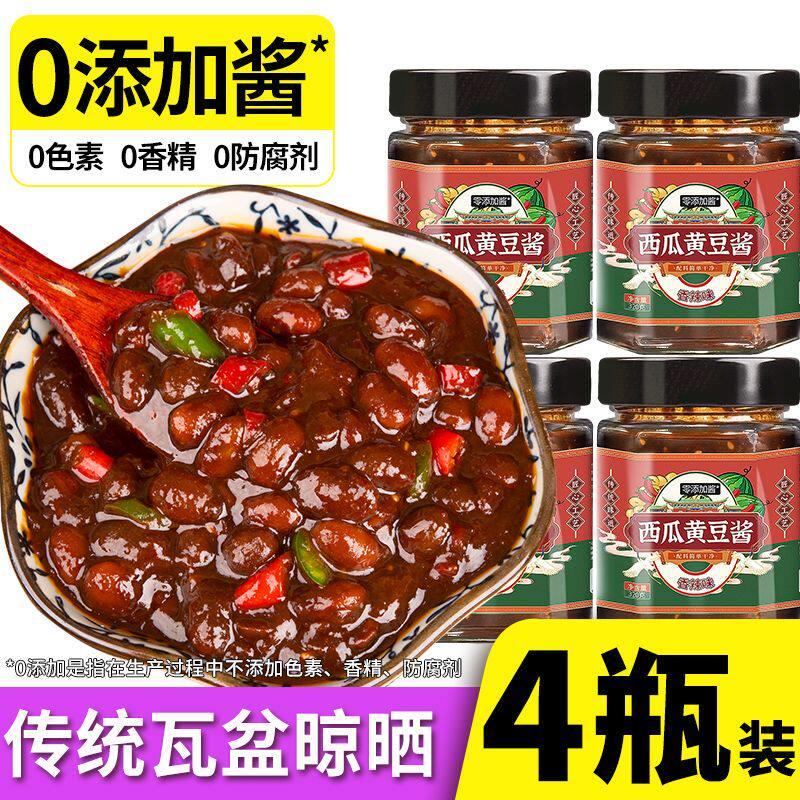 河南农家自制黄豆工瓶西瓜酱320g装豆酱手瓜酱蘸馍拌米饭炸豆瓣酱