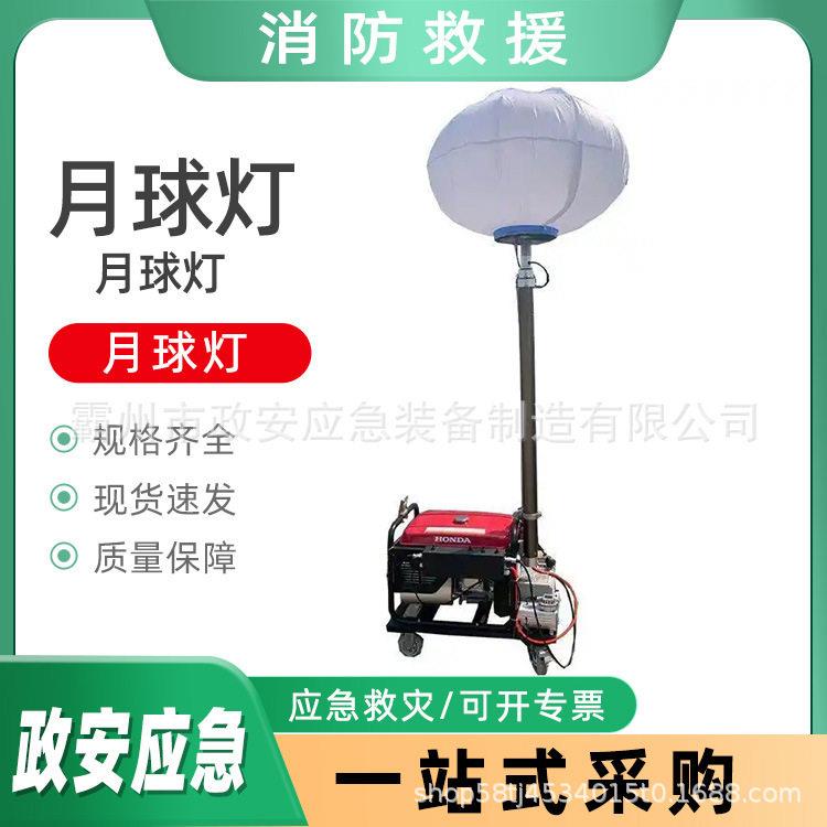 消防救援应急月球灯移动自动升降照明灯塔4.5米应急照明灯组