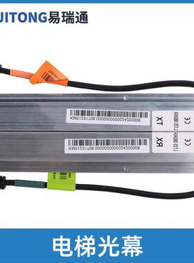 电梯光幕KM51231708 L135 080/KR适用通力电梯光幕配件
