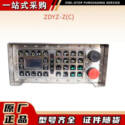 ZDYZ-Z(C)液压支架电液控制装置控制器/K2.0北京天玛智控