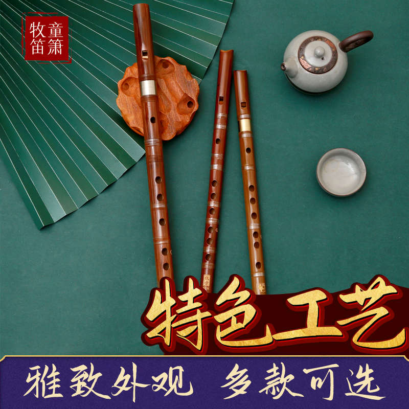 竖笛6孔自学初学竹笛子演奏顺笛儿童学生成人专业入门古风乐器