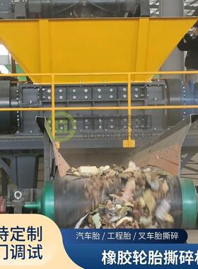橡胶轮胎撕碎机 废旧粉碎机设备 尼龙塑料布农膜机械大型撕碎机