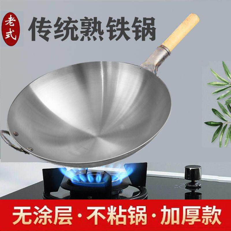 老式铁锅炒锅不沾锅无涂层炒锅家用瓦斯炉适用灶台饭店厨师炒锅