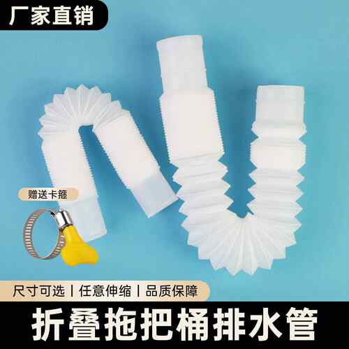折叠浴桶排水管游泳桶浴室泡澡盆下水管26/30/22mm口径出水软管