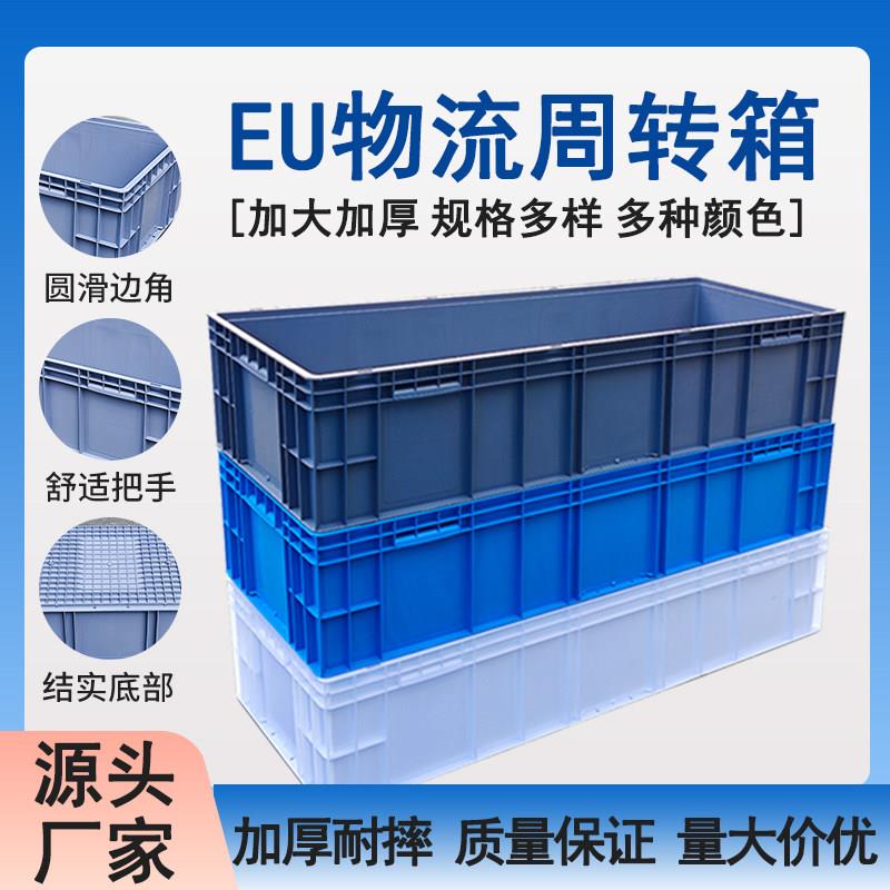 超大加宽物料箱物流箱长条养鱼箱子养龟缸加高加长周转箱颜色可选