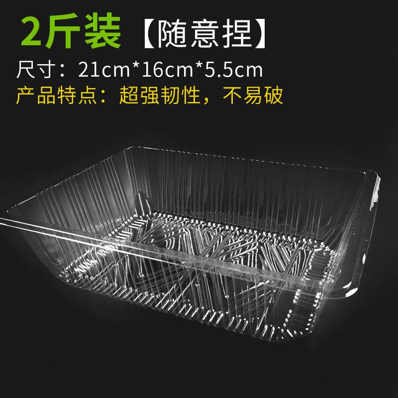 透明一次性水果打包盒蔬菜盒烤鸭盒榴莲盒塑料无盖果切保鲜盒