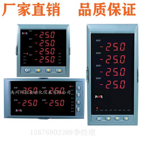 NHR-5740B-27-X/2/X/2P-ANHR-5710C-27-X/1/X/X-A数显控制仪