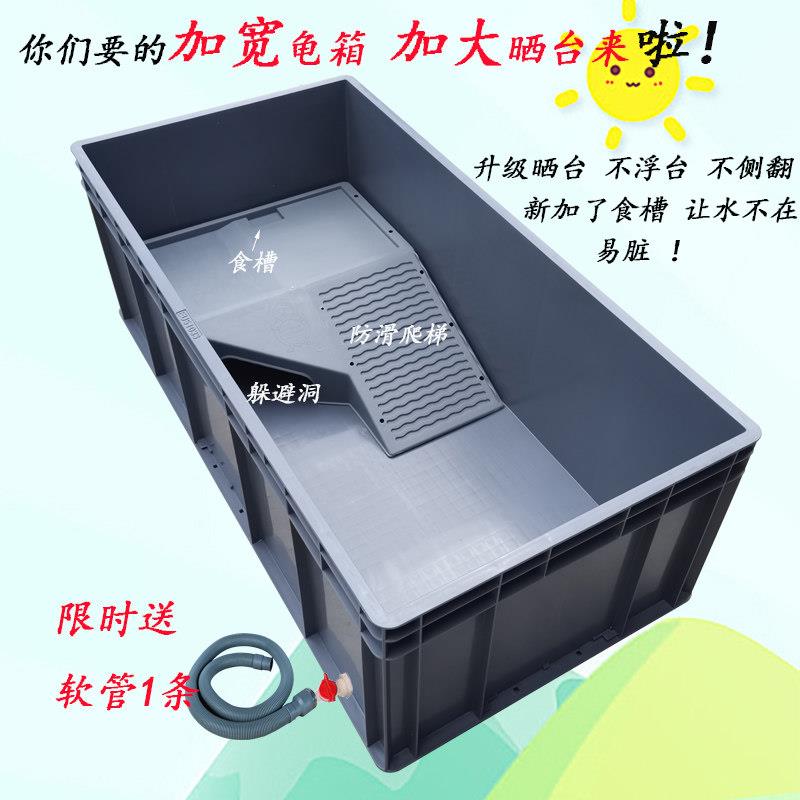 大晒台加厚龟箱乌龟缸长方形塑料龟箱家用生态龟缸带排水大号龟盆