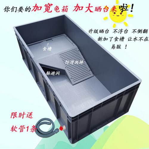 大晒台加厚龟箱乌龟缸长方形塑料龟箱家用生态龟缸带排水大号龟盆