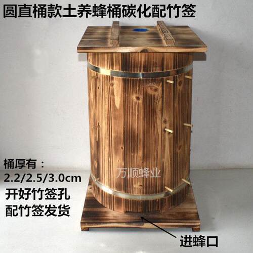 土蜂箱圆桶直桶款碳化诱蜂招蜂土养蜜蜂桶碳化配竹签有底有盖