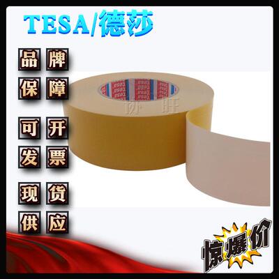 莎61528tesa615PVX8粘接2德硅两面不同胶系双面胶胶带