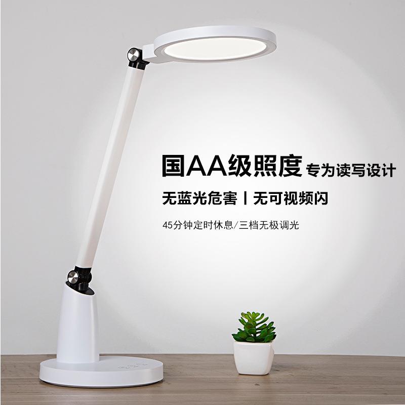 LED工作台灯护眼台灯创意学生宿舍灯触摸学习书桌写字语音阅读灯