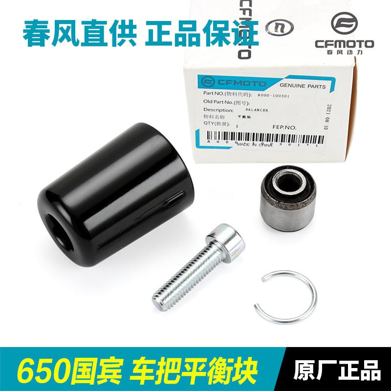 TR-G摩托车春风其他摩托车用品