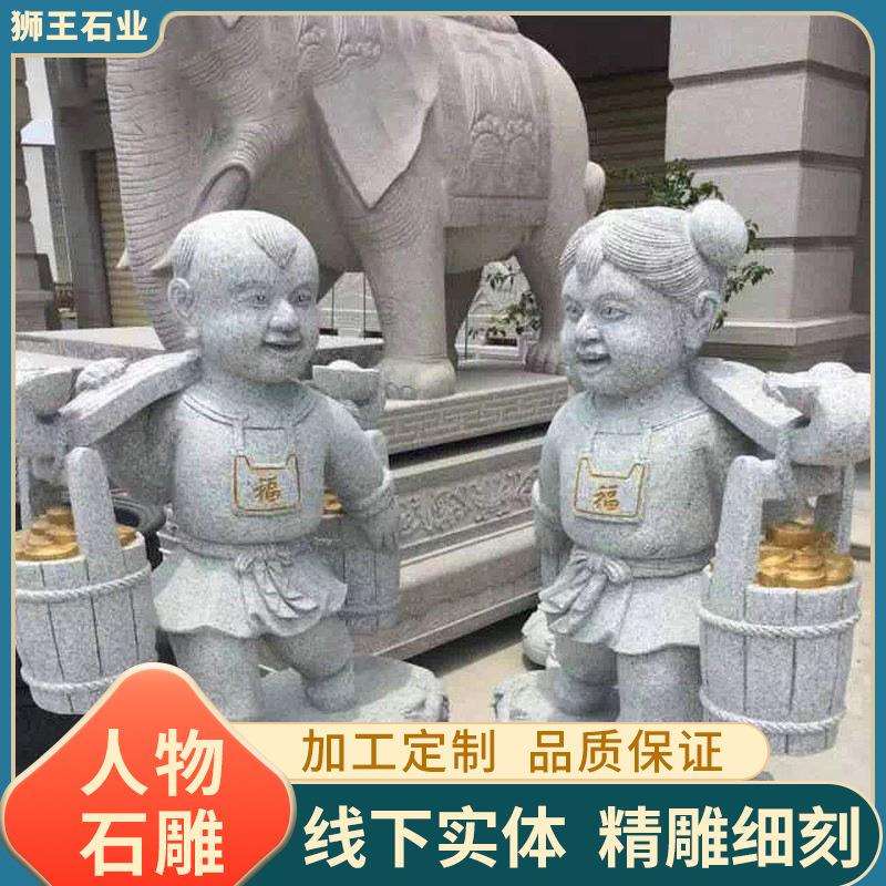 石雕小孩童人物雕塑石像园林景观人物石雕古代汉白玉花岗岩石雕