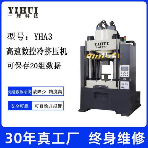 伺服冷热锻液压机四柱油压机汽车配件加工冷挤压成型300吨液压机