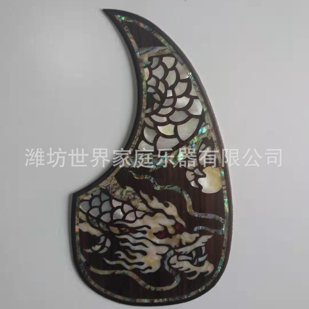 吉他护板螺钿镶嵌工艺木质吉他护板配件