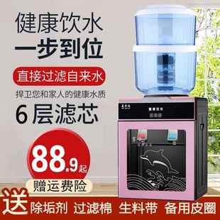 饮水机台式 过滤带桶温热冰热制冷饮水机过滤桶净水器家用厨房一体