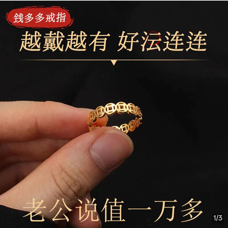 好哆干商城钱多多戒指18K钛合金色铜钱转沄戒指男女士素圈聚财对