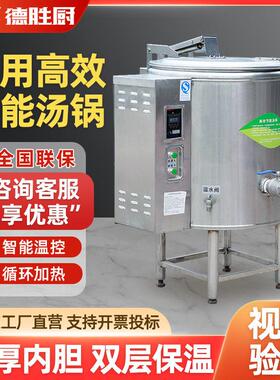 商用电煮锅大容量304不锈钢汤桶熬骨头汤卤肉汤锅麻辣烫粉面汤
