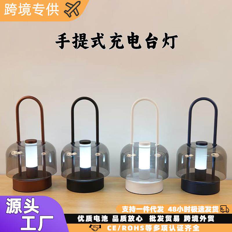 露营手提台灯客厅卧室充电氛围灯户外餐厅咖啡店装饰LED便携夜灯