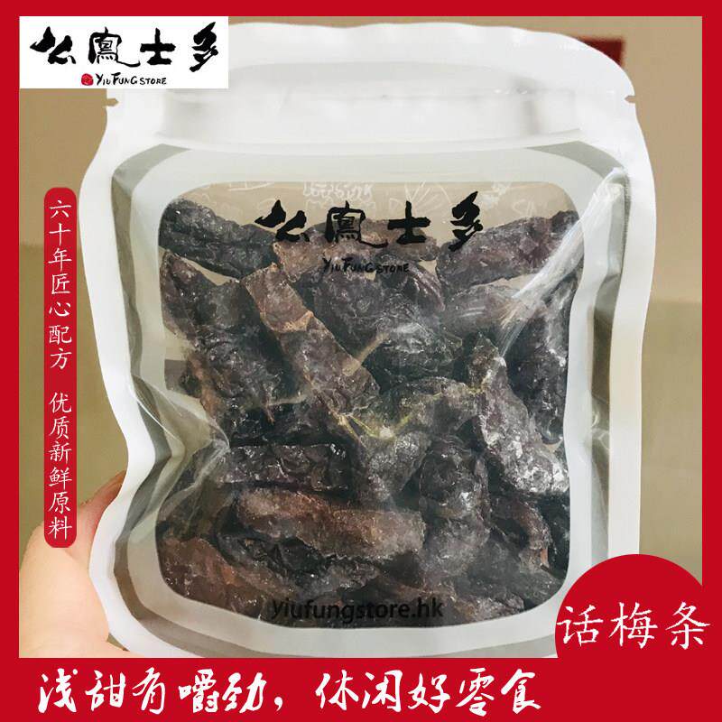 香港么凤话梅条112克港澳台产梅类蜜饯零嘴甜味有嚼劲袋装梅类果