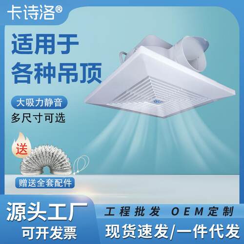 排气扇换气扇管道厨房集成吊顶天花吸顶式抽风机卫生间大风量家用
