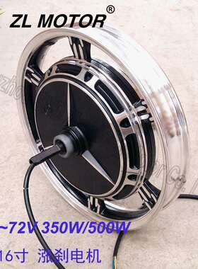 电动车36V 48V 500W 16寸涨刹改装电机 耐用 维修替换