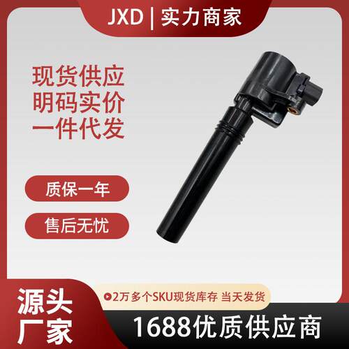 .适用捷豹点火线圈高压包4.0L 4.2L AJ81373 2W4E12A366BB FD506