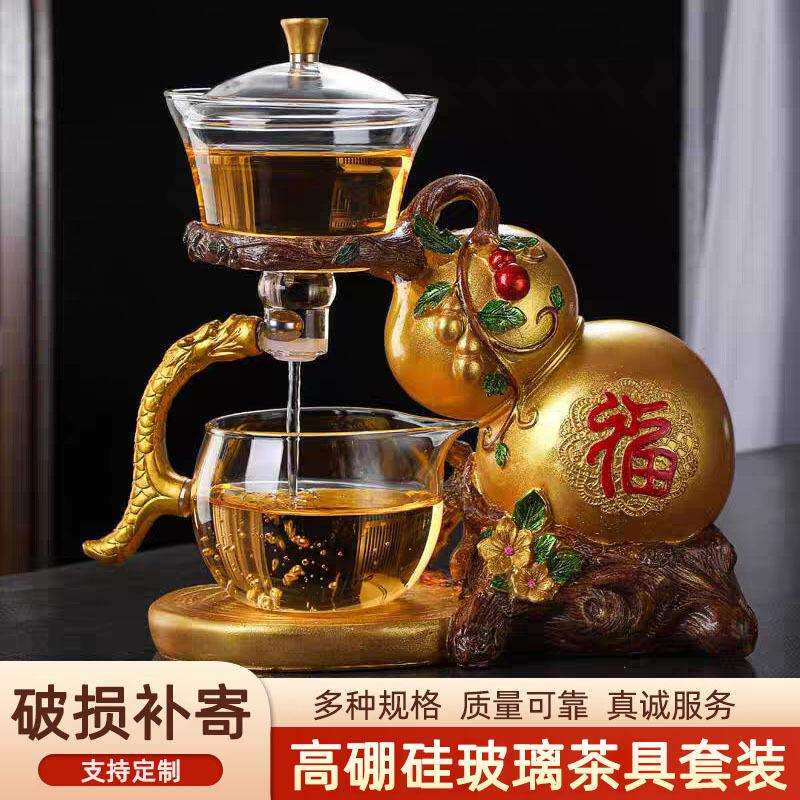创意福禄懒人泡茶器高硼硅玻璃自动茶具套装家用办公室懒人茶具