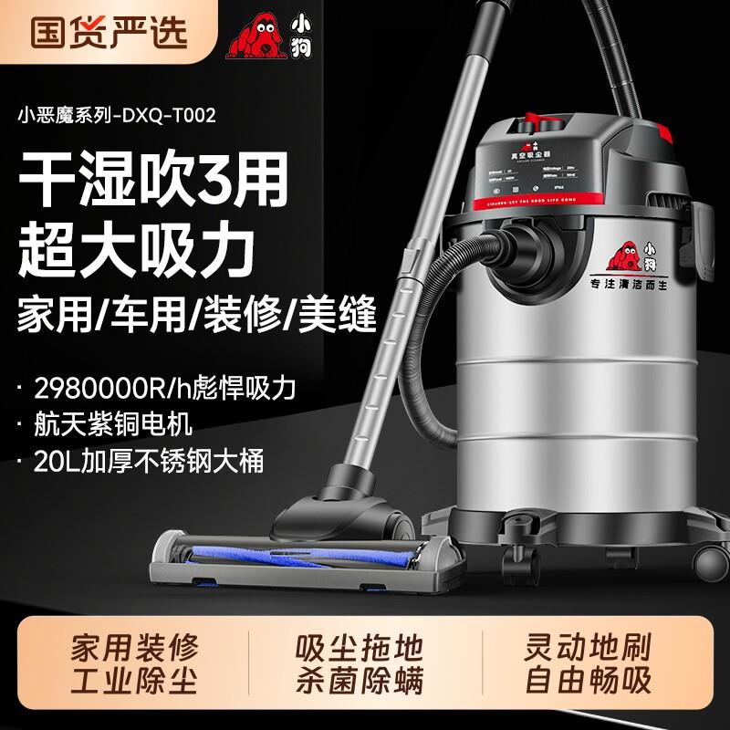 小狗工业吸尘器家用大吸力开荒保洁装修美缝洗车强力大功率吸尘机