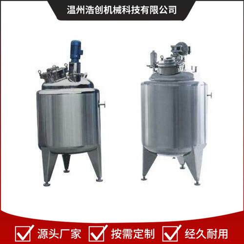 厂家供应不锈钢电加热搅拌罐 蒸汽加热搅拌桶 配料罐 调配罐