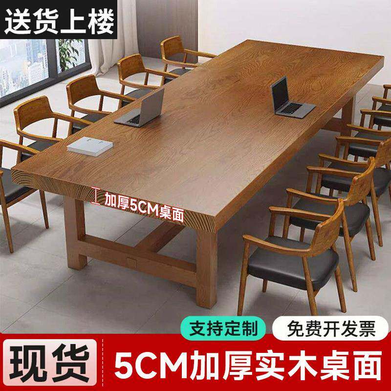 实木会议桌简约现代会议室培训桌长条桌电脑桌洽谈桌办公桌工作台