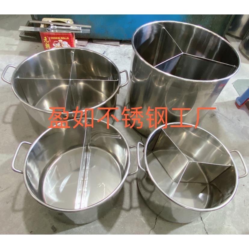 二格三格四格圆形分格隔鸳鸯锅麻辣汤锅加深高锅不锈钢电磁炉商用