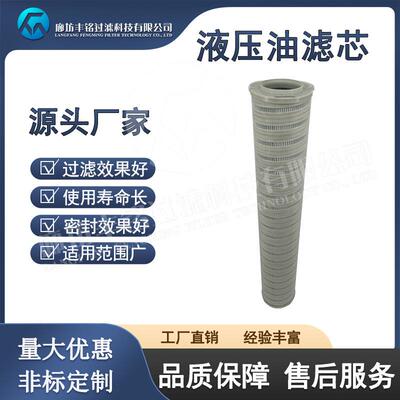 供应钢厂电厂滤油机滤芯玻璃纤维HC814FKP9H